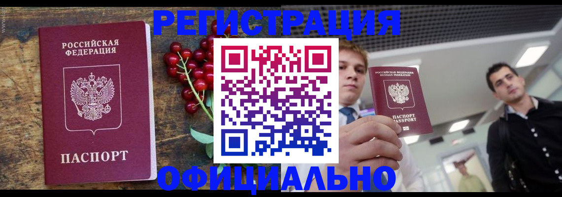 прописка от собственника в Челябинской области