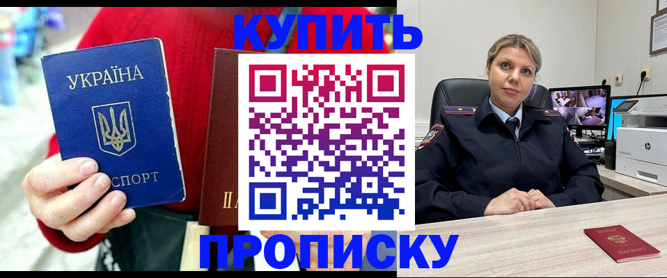 временная регистрация адрес в Челябинской области