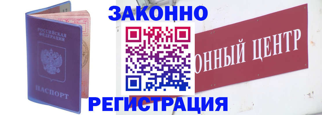 прописка иностранных граждан в Челябинской области