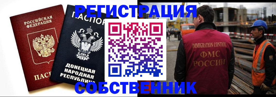 временная регистрация недорого в Челябинской области