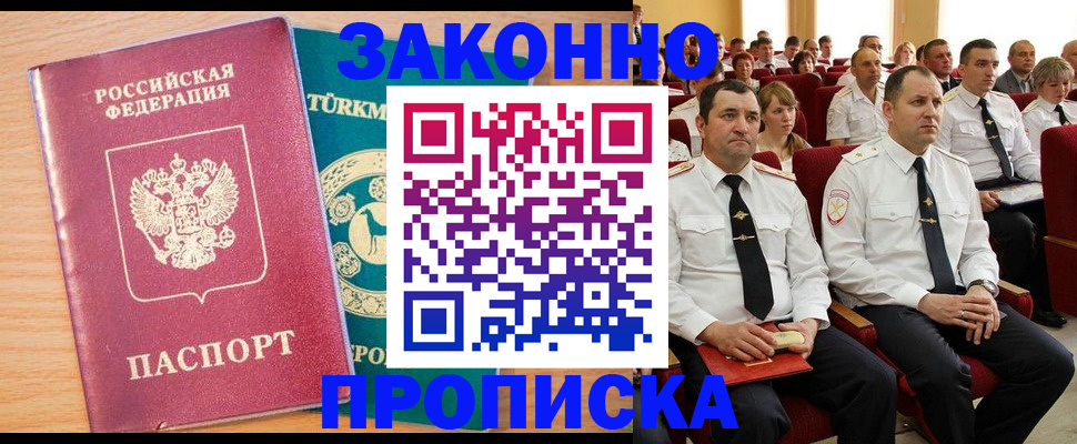 временная регистрация для всех в Челябинской области